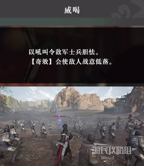 《真三国无双起源》威喝战术获取方法 威喝战术怎么获得 - 第1张