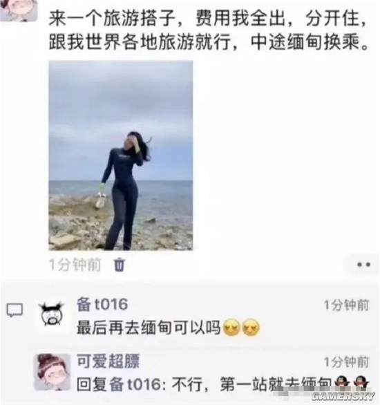 游民星空