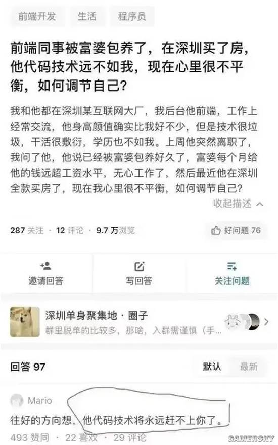 游民星空