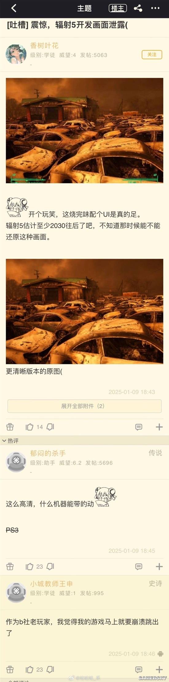 游民星空