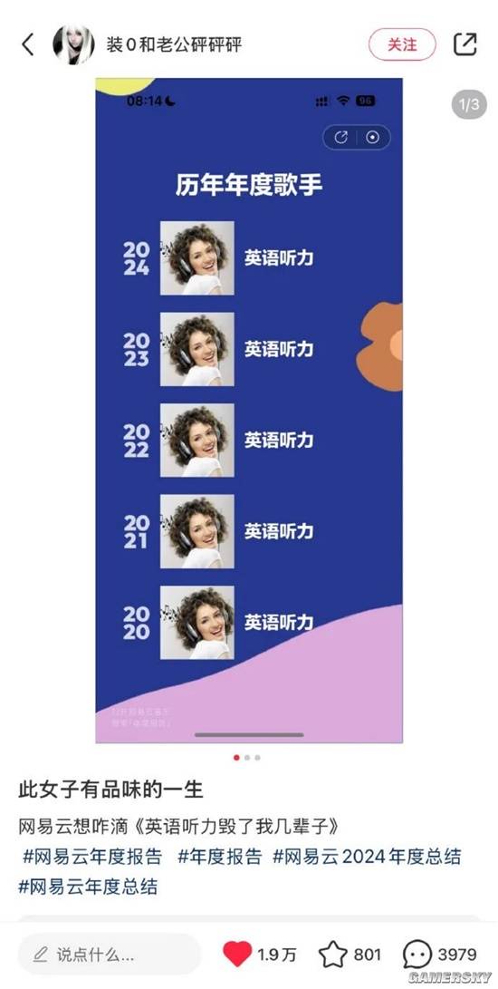 游民星空