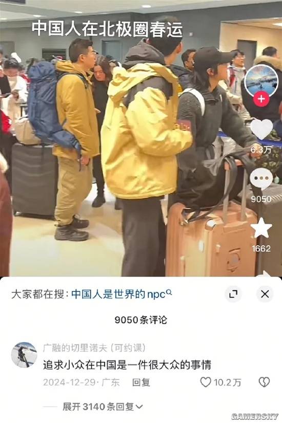 游民星空