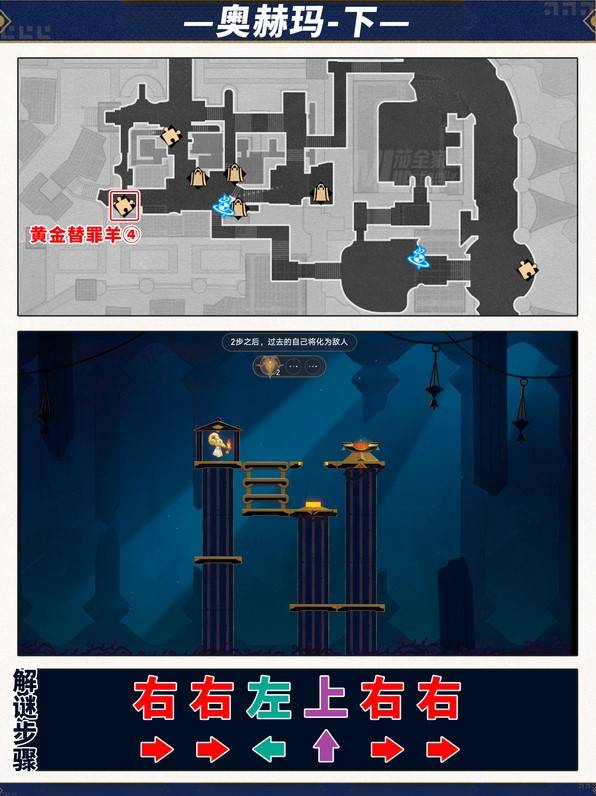 《崩坏星穹铁道》奥赫玛宝箱位置一览 - 第7张