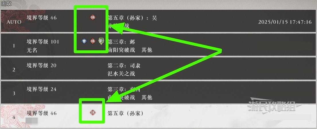 《真三国无双起源》通关后继承及新增内容一览 多周目解锁什么 - 第2张