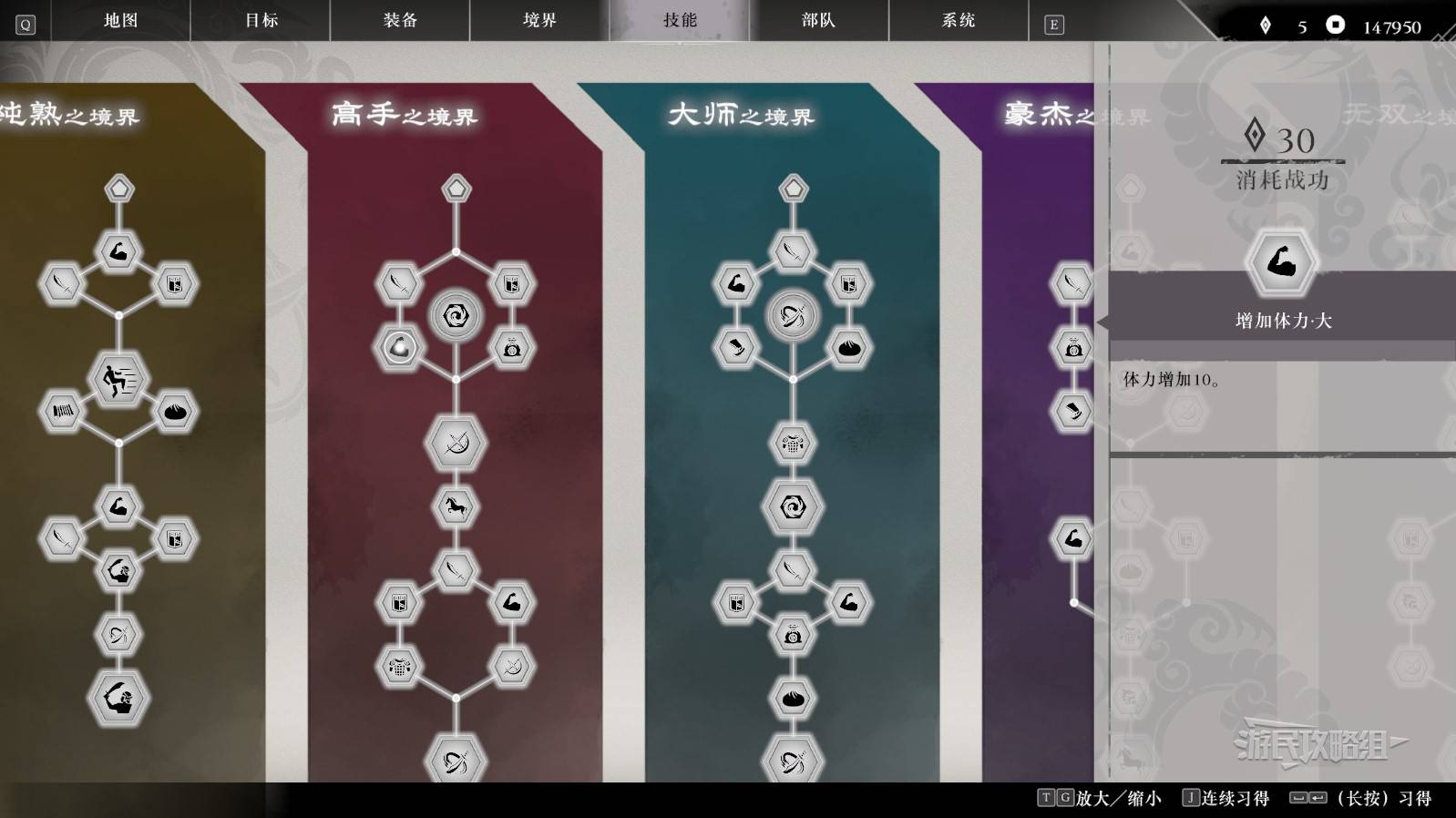 《真三国无双起源》全境界技能树效果一览 全技能效果介绍_高手之境界 - 第3张