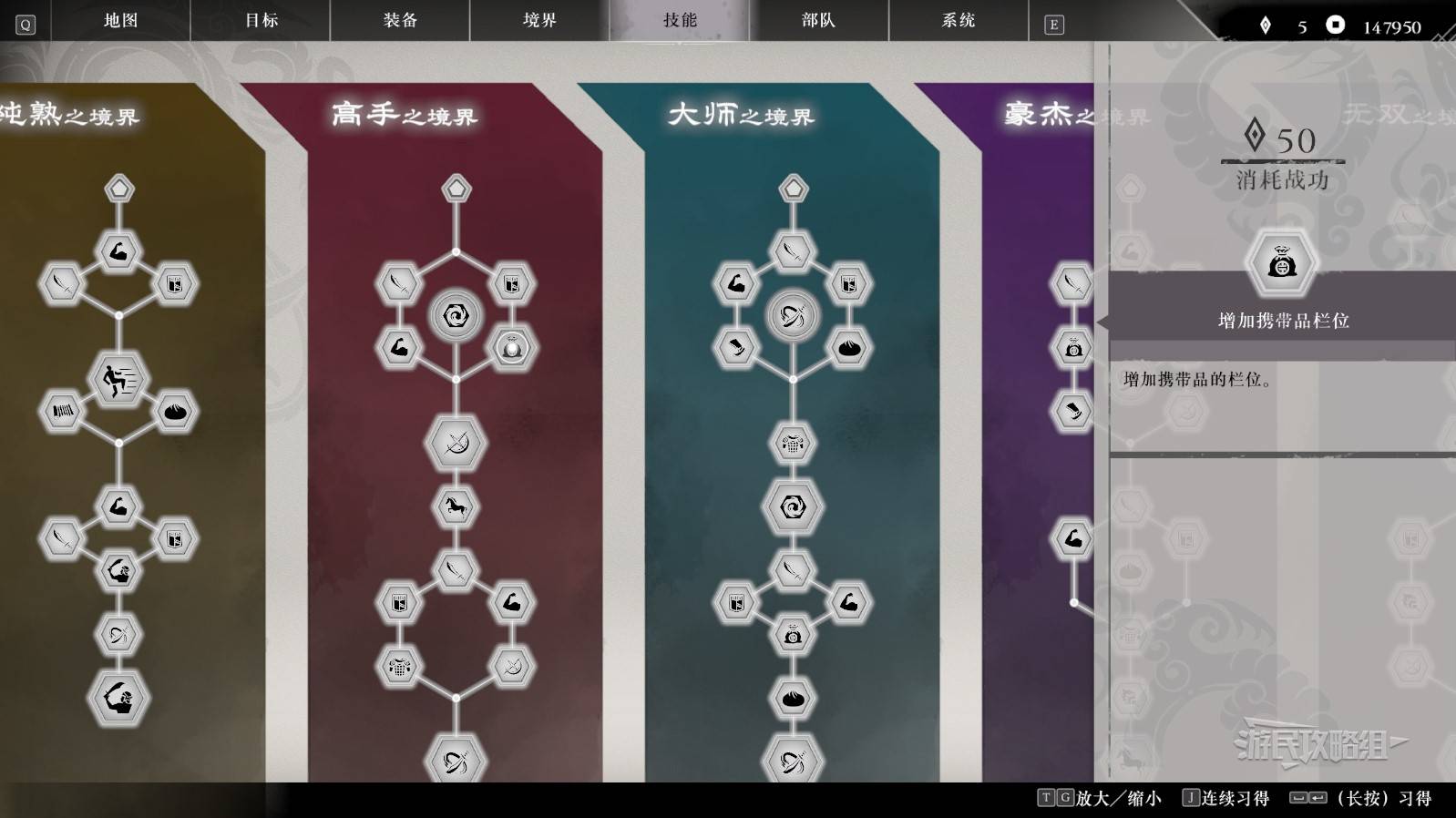 《真三国无双起源》全境界技能树效果一览 全技能效果介绍_高手之境界 - 第5张