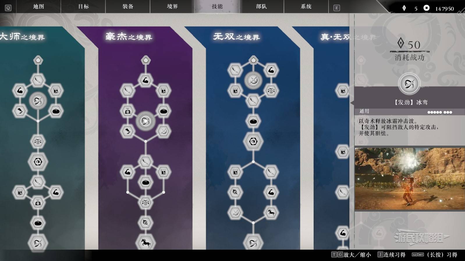 《真三国无双起源》全境界技能树效果一览 全技能效果介绍_豪杰之境界 - 第7张