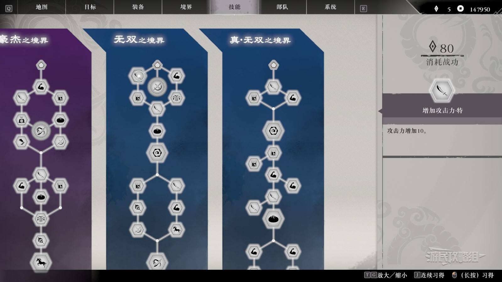 《真三国无双起源》全境界技能树效果一览 全技能效果介绍_无双之境界 - 第2张