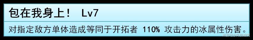 《崩坏星穹铁道》记忆开拓者培养指南 冰主怎么培养