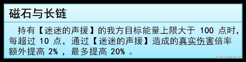 《崩壞星穹鐵道》記憶開拓者培養指南 冰主怎麼培養 - 第12張