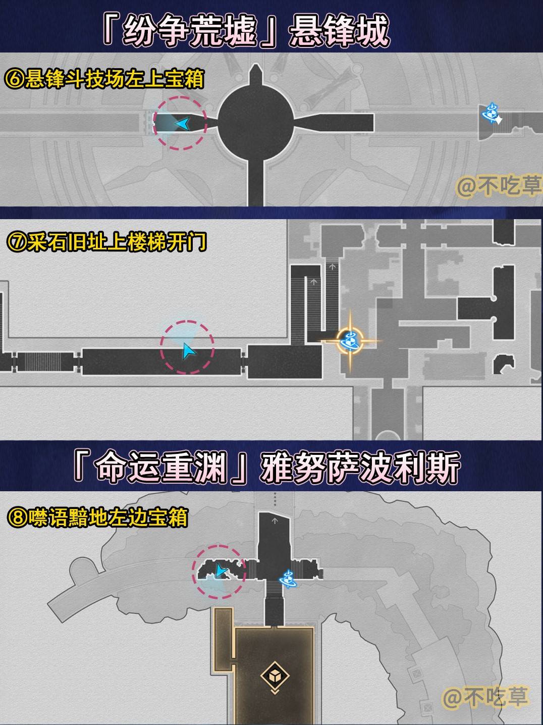 《崩坏星穹铁道》翁法罗斯全贼灵收集攻略 翁法罗斯贼灵在哪 - 第4张