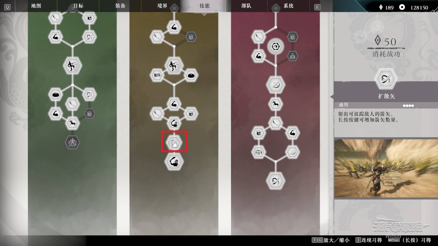 《真三国无双起源》扩散矢武艺效果及获取方法 扩散矢怎么解锁 - 第2张