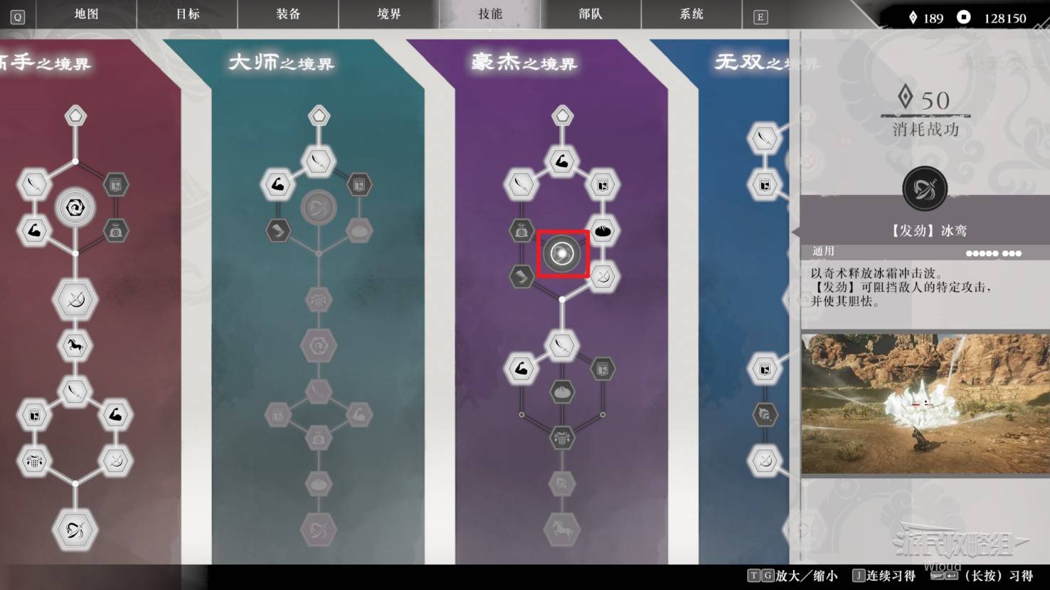 《真三国无双起源》发劲冰鸾武艺效果及获取方法 发劲冰鸾怎么解锁 - 第2张