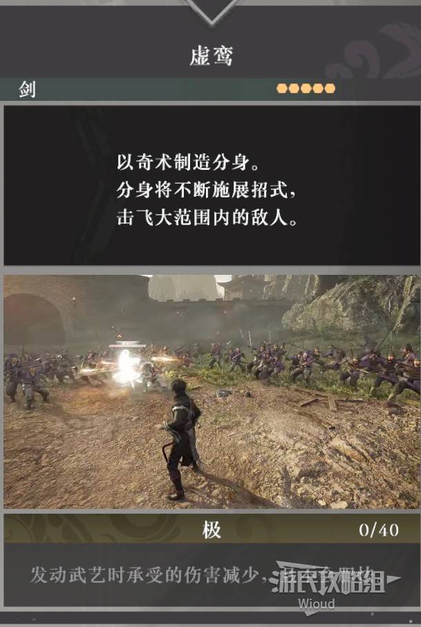 《真三国无双起源》虚鸾获取方法 虚鸾武艺怎么获得 - 第1张