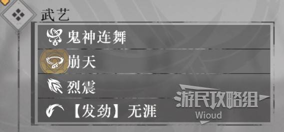 《真三国无双起源》方天戟招式及用法详解 - 第4张