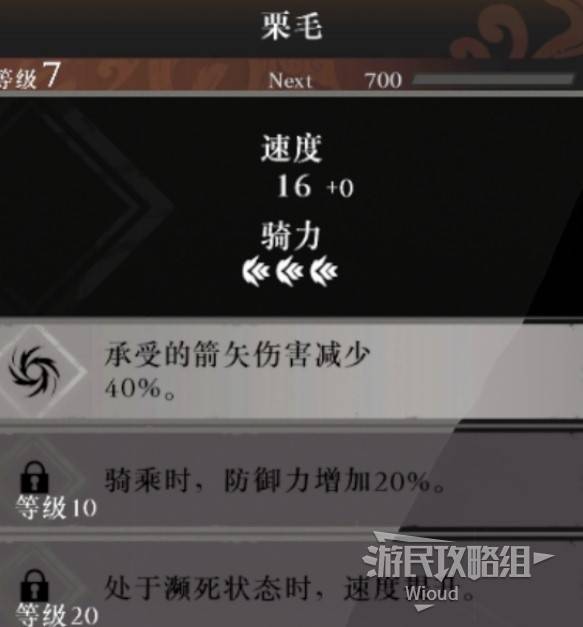 《真三国无双起源》栗毛马获取方法 栗毛马属性与技能一览 - 第1张