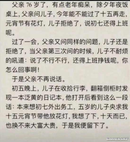 游民星空