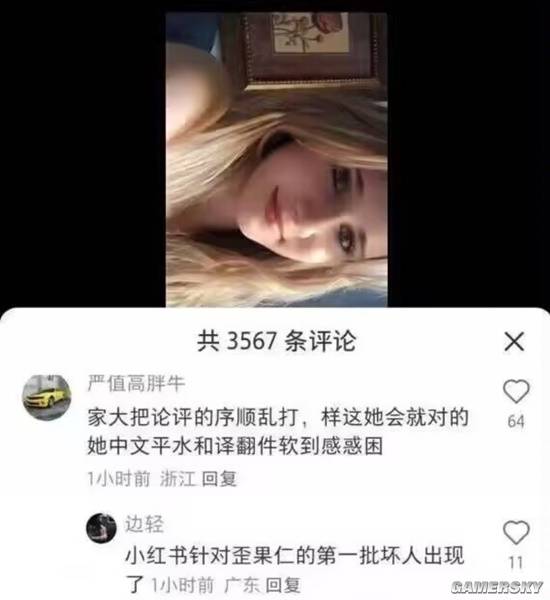 游民星空