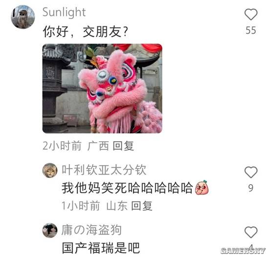 游民星空