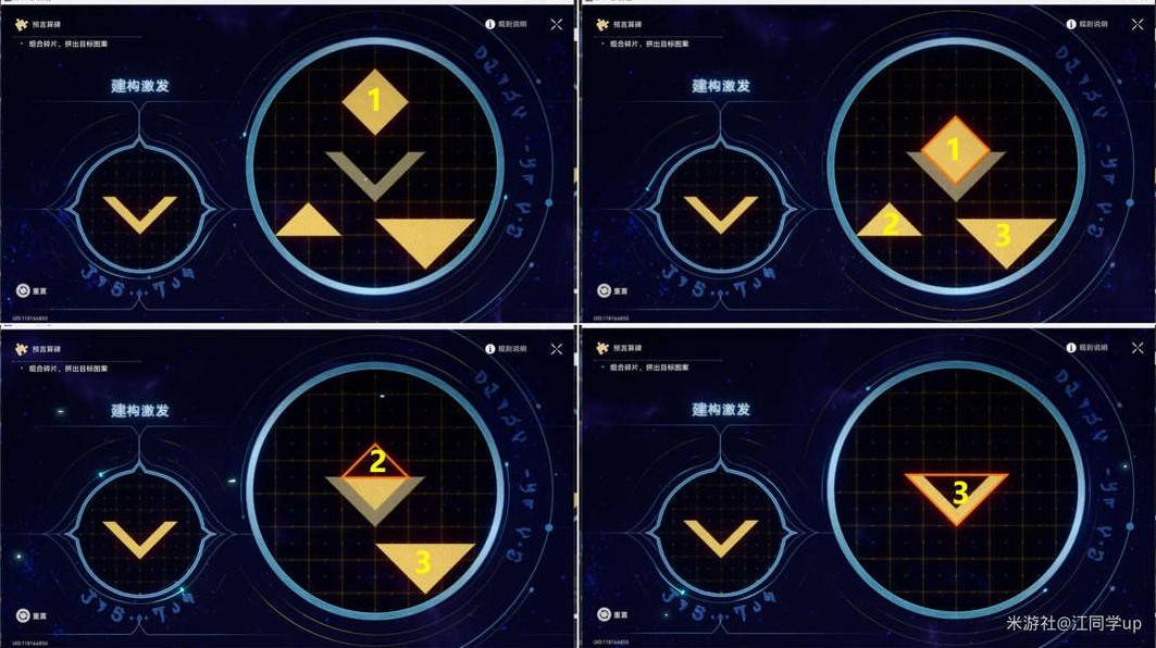 《崩坏星穹铁道》3.0主线解谜合集 - 第33张