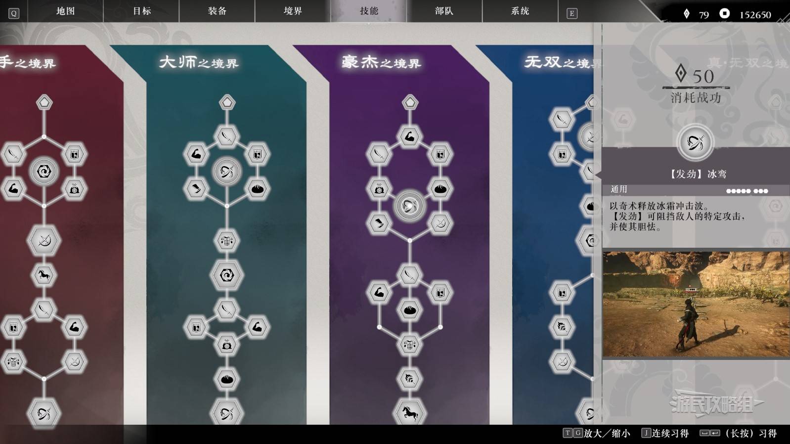 《真三国无双起源》寻找记忆香草位置一览 记忆碎片在哪 - 第13张