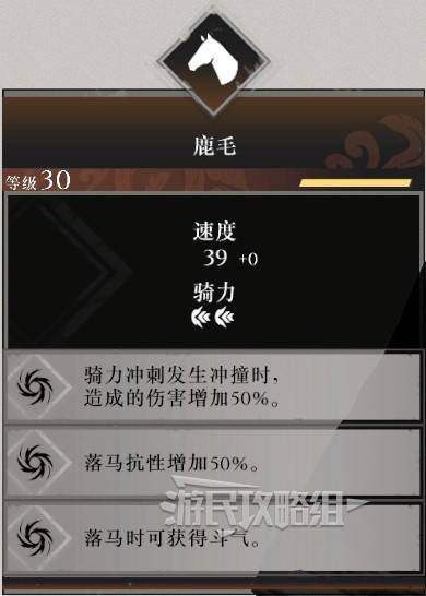 《真三国无双起源》全马匹满级属性一览 马匹满级速度介绍 - 第5张