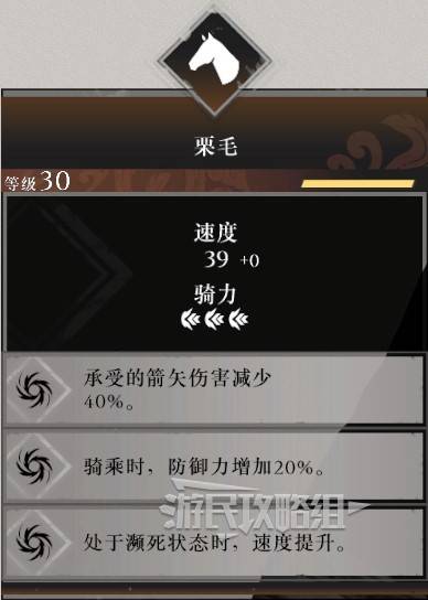 《真三国无双起源》全马匹满级属性一览 马匹满级速度介绍 - 第7张