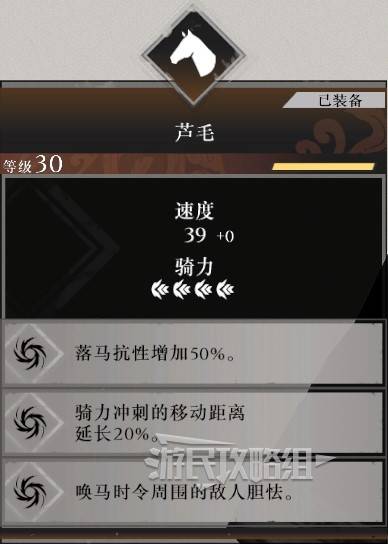 《真三国无双起源》全马匹满级属性一览 马匹满级速度介绍 - 第8张