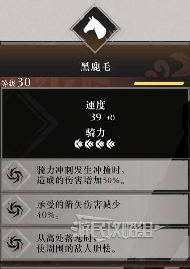 《真三国无双起源》全马匹满级属性一览 马匹满级速度介绍 - 第9张