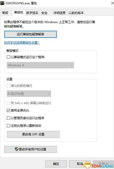 《真三国无双起源》Win10未响应解决方法 Win10未响应怎么办