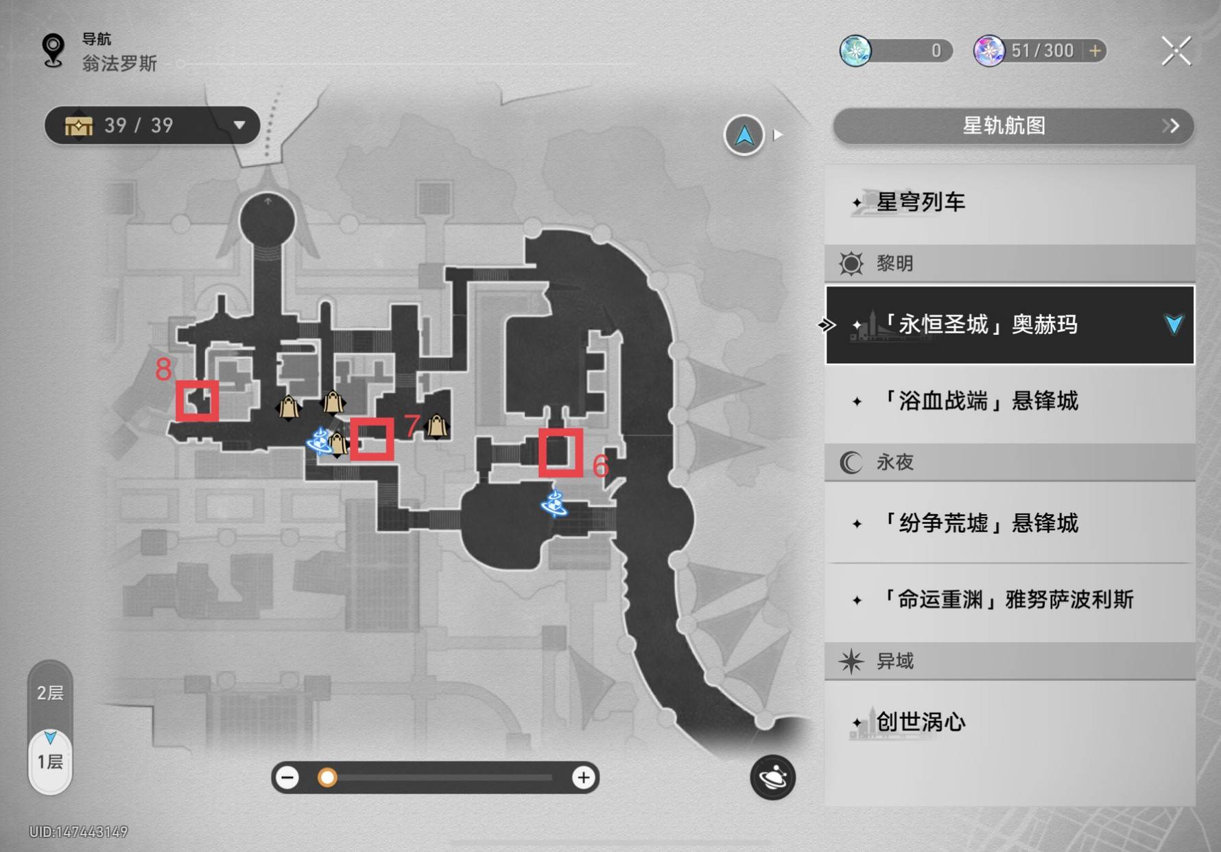 《崩坏星穹铁道》寄居蟹成就攻略 奥赫玛圣烛位置一览 - 第2张