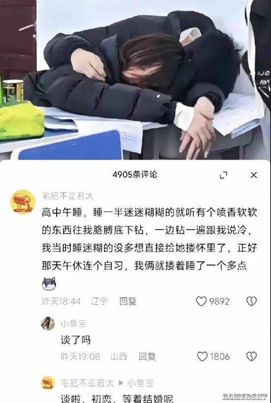 游民星空