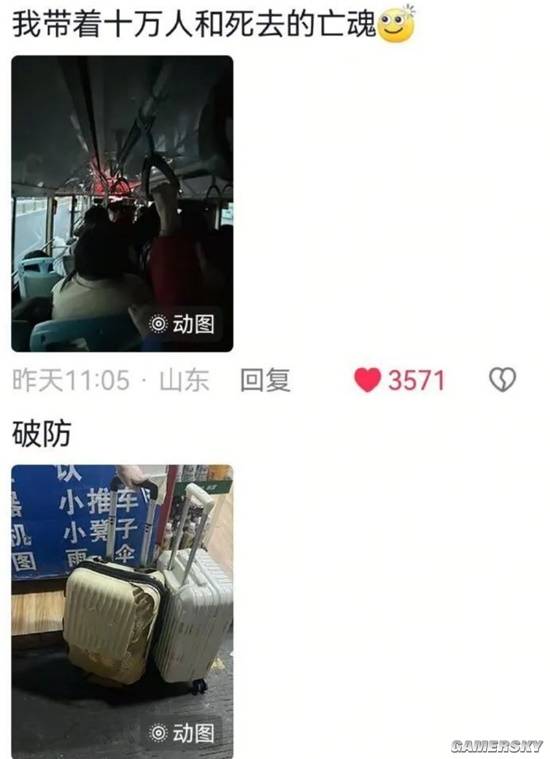 游民星空