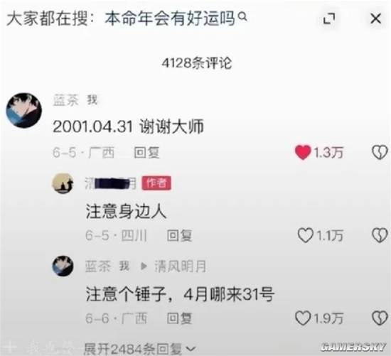 游民星空