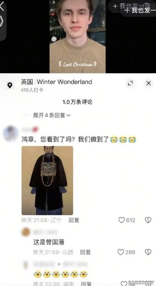 游民星空