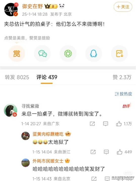 游民星空