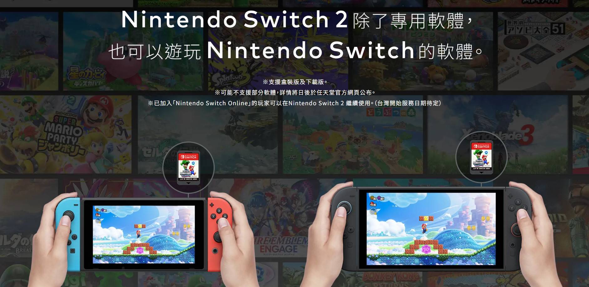 Switch2向下兼容吗 - 第1张