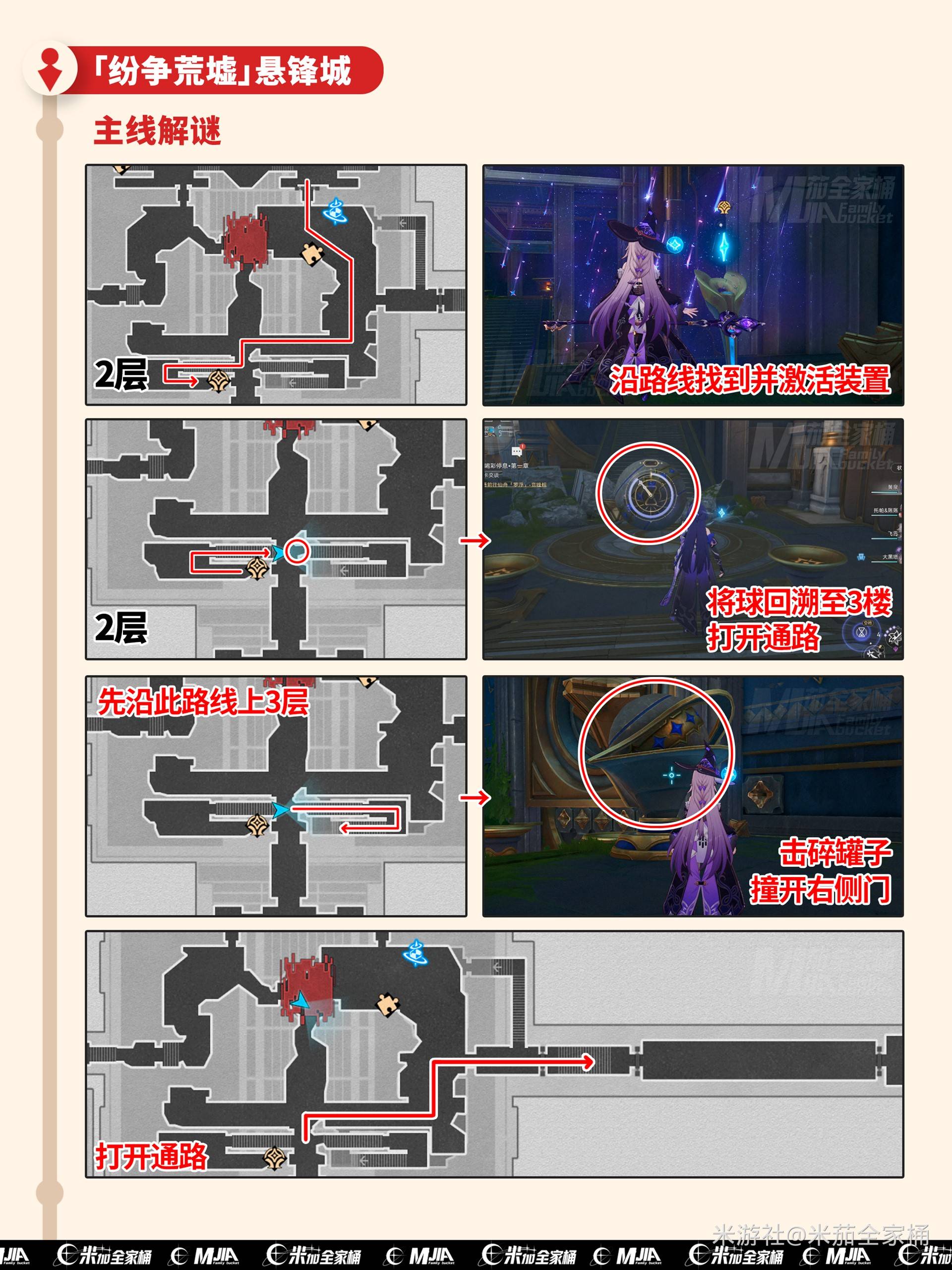 《崩坏星穹铁道》翁法罗斯主线解谜合集 - 第5张