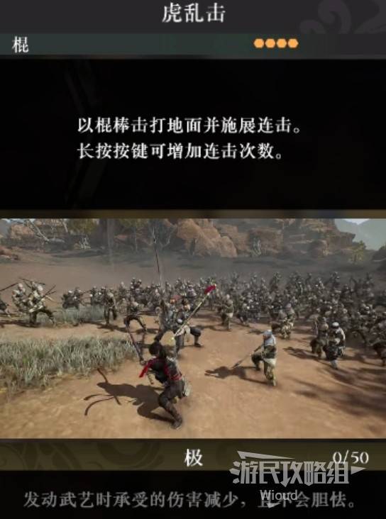 《真三国无双起源》虎乱击武艺效果及获取方法 虎乱击武艺怎么获得 - 第1张