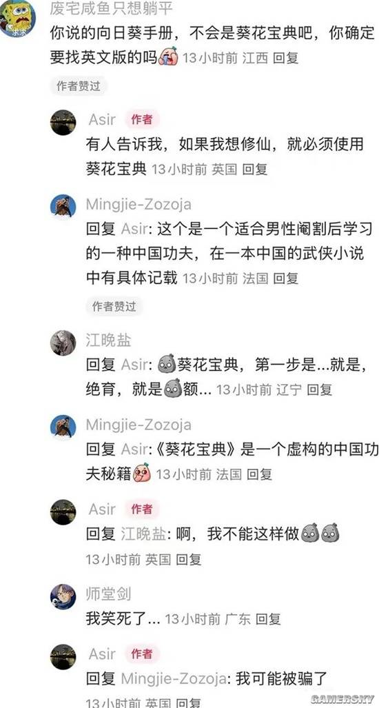 游民星空