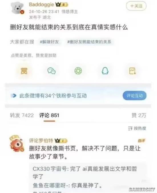 游民星空