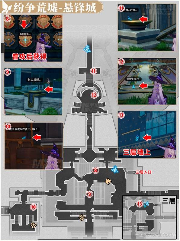 《崩坏星穹铁道》悬锋城若虫位置一览 - 第3张