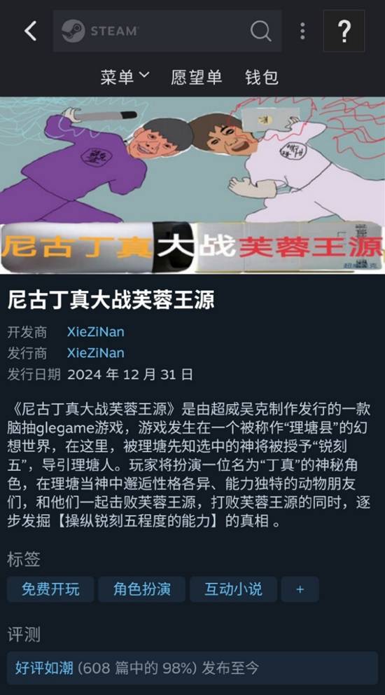 游民星空