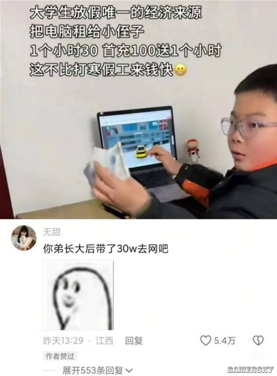 游民星空