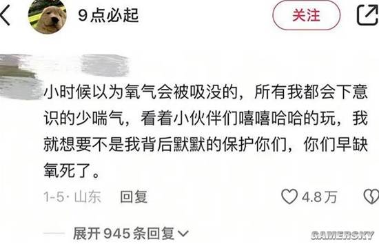 游民星空