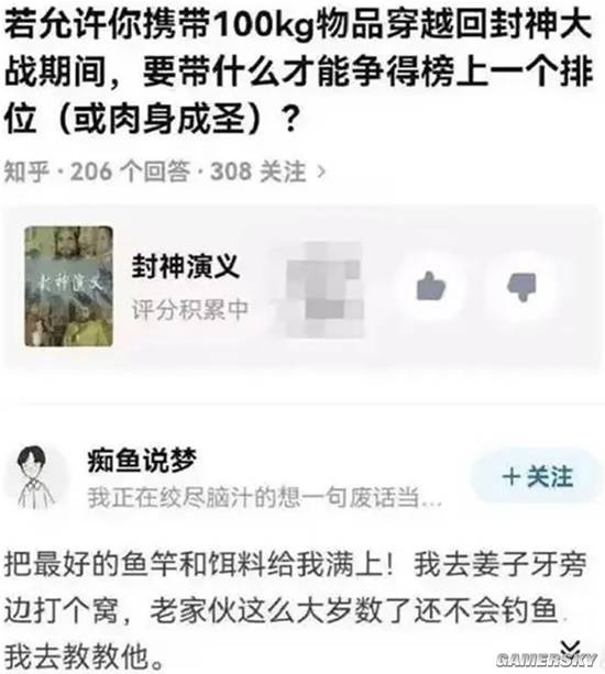 游民星空