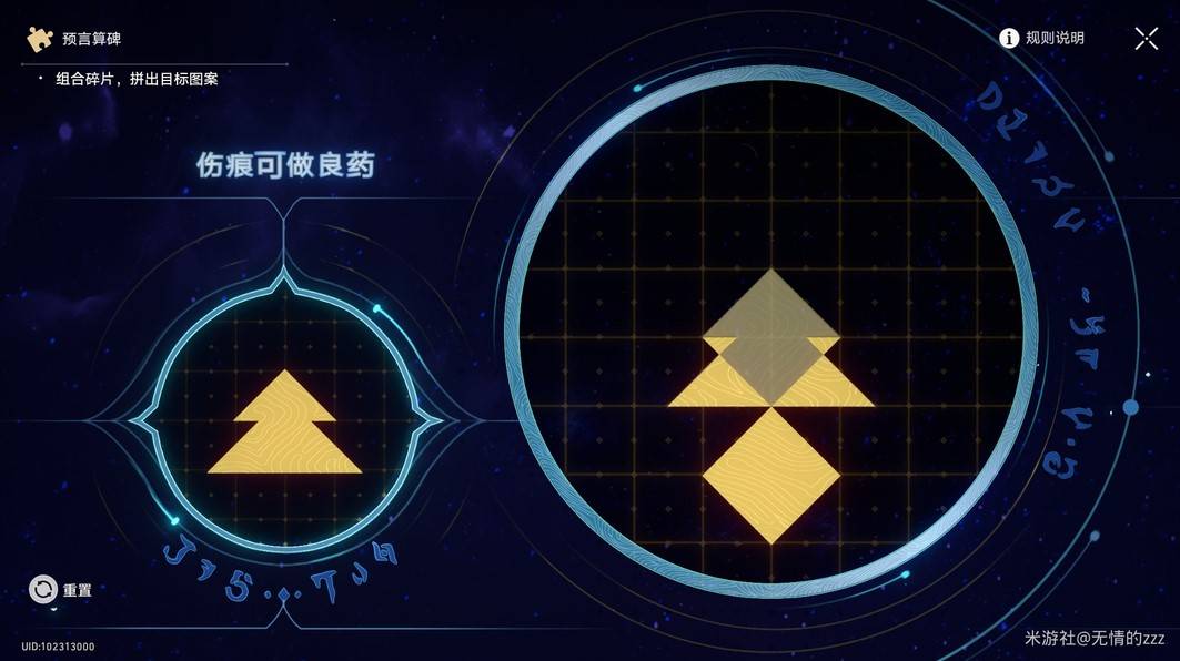 《崩坏星穹铁道》我们该去往何方支线攻略 我们该去往何方任务怎么做 - 第20张