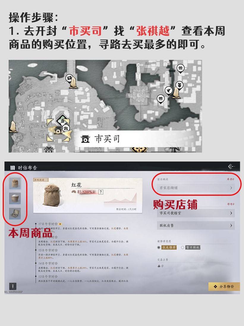 《燕云十六声》短陌钱赚取方法 短陌钱怎么赚 - 第4张