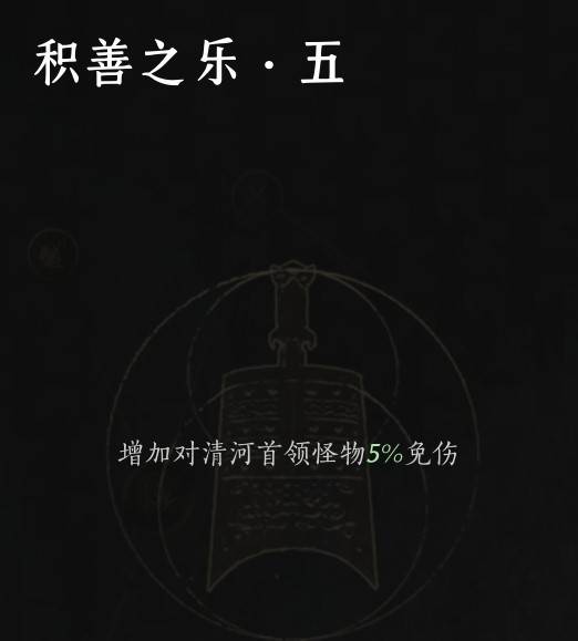 《燕云十六声》八方枪100%减伤打法攻略 - 第5张