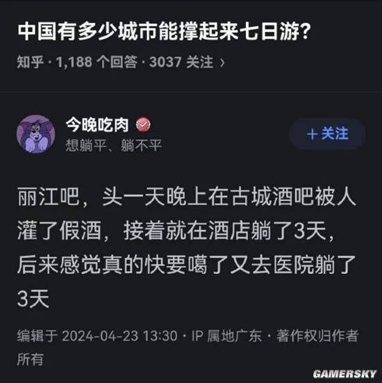 游民星空